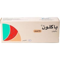 باكلون 25 مجم 50 قرص