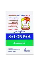 سالون باس لصقة للالام كبير 2 حبة