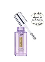 لوريال هيالورون إكسبرت سيروم العين 20 مل