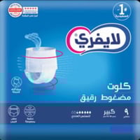 لايفرى كلوت مضغوط رقيق كبير - 9 قطعة