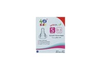 Sحلمه سيلكون فور يو بيبي شد3