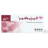 فيزيكير 10 مجم 30 قرص
