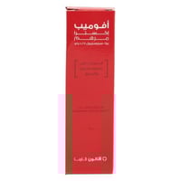 أفالون، أفوميب اكسترا، مرهم للجروح والحروق - 15 جم