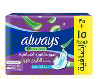 اولويز فوط Aloe Cool للأيام الخفيفة، 50 فوطة ماكسي...