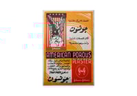 لصقة جونسون الامريكية الاصلية