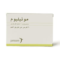 موتيليوم 30 قرص