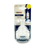 حلمه سيلكون فور يو بيبي S كلاسيك