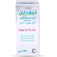 نيورين 2.5 مجم/ 5 مل شراب علاج الحساسية 150مل