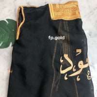 بشت تطريز ذهبي مع الاسم من الخلف