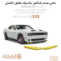 حامي صدام تشالنجر