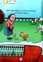 مجموعة قصصية من 3-5 سنوات (7 كتب)