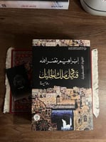 قناديل ملك الجليل - مستعمل