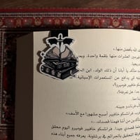 تنانين - فاصل مغناطيسي