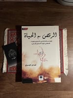 الرقص مع الحياة - كتب مستعملة