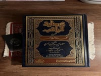 هداية الراغب - مستعمل