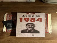1984 - مستعمل