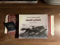 الفتى النبيل - مستعمل