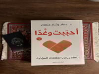 احببت وغدا - مستعمل