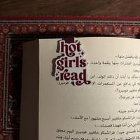 hot girls read- فاصل مغناطيسي