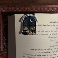 ترحال - فاصل مغناطيسي