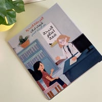 ملف الصحة المدرسية