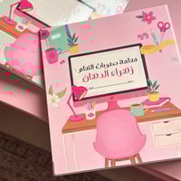 ملف مكتبي مورد