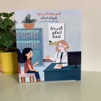 ملف الصحة المدرسية