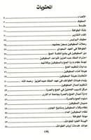 الطوافة ..من النشأة إلى الشركات