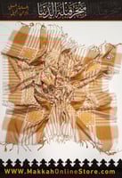 عمامة ( غبانة )