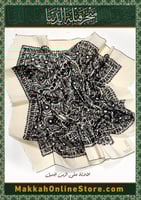 عمامة شغل مليان (طلس ) | صناعة سورية