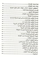 الطوافة ..من النشأة إلى الشركات