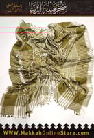 عمامة ( غبانة )