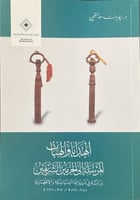 الهدايا والهبات المرسلة إلى الحرمين الشريفين