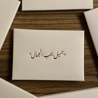 مرآة بعبارة "جميل يحب الجمال"