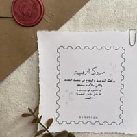 بطاقة اهداء "مبروك الترقية"