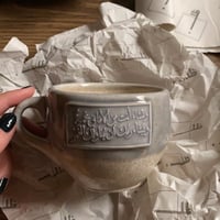 كوب "وتشاء أنت من الاماني نجمة.."