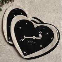 حقيبة "قمـر بين النجوم"