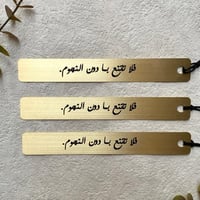 فاصل كتاب "فَلا تَقنَع بِما دونَ النُجـومِ"