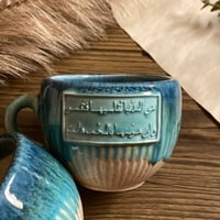 كوب "هي الدنيا تقاسيها فتقسو …"