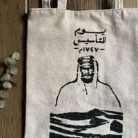 حقيبة قماشية يدوية الصُنع