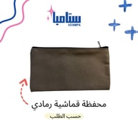 محفظة قماشية