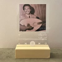 لوح موسيقي اغنية ماتمنيتك