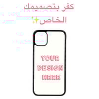 كفر حسب الطلب