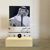 لوح موسيقي لأغنية غَنوا لحبيبي