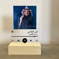 لوح موسيقي اغنية غير الناس