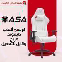 ASA كرسي ألعاب دايموند مريح وقابل للتعديل