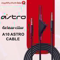 A10 astro cable سلك سماعة