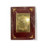 مصحف مخمل قران كريم مقاس ربع 14*20سم