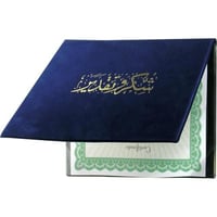 غلاف شهاده مخمل شكر وتقدير A4
