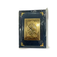 مصحف مخمل قران كريم مقاس ربع 14*20سم